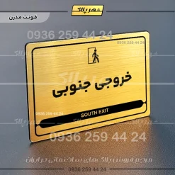 نشانگر مولتی لیزری خروجی جنوبی - Image 15